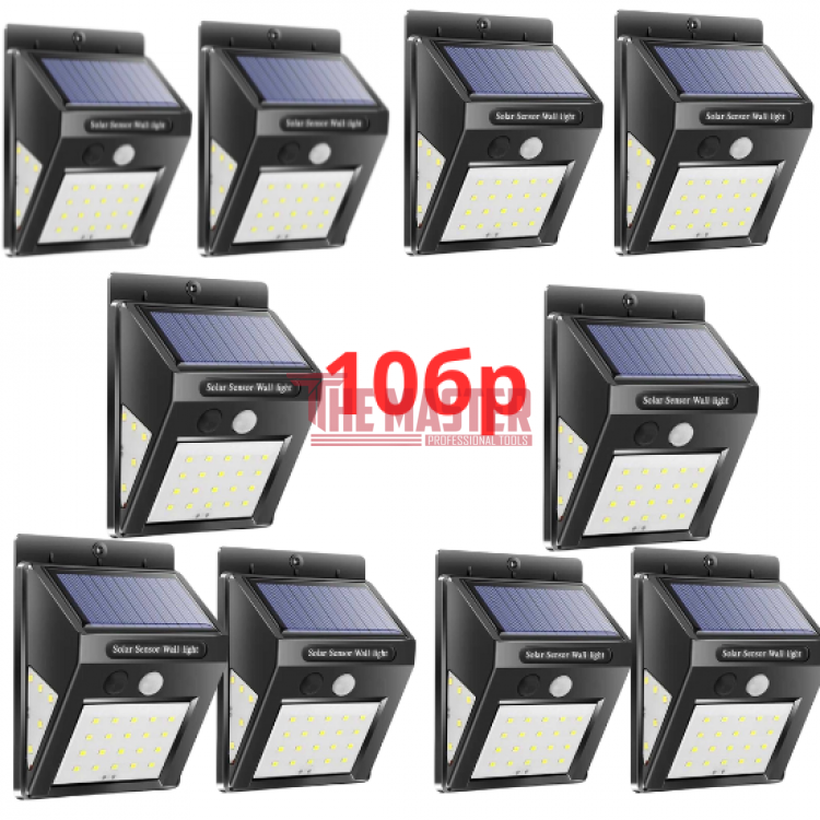 СОЛАРНА LED ЛАМПА 30 LED С ДАТЧИК ЗА ДВИЖЕНИЕ