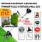 КОМПЛЕКТ: БЕНЗИНОВ ТРИМЕР STAHLMAYER PRO 74cc + АКУМУЛАТОРНА ПРЪСКАЧКА 10L