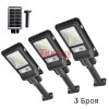  СОЛАРНА ЛАМПА LYLU 800W – КОМПЛЕКТ ОТ 3 БРОЯ