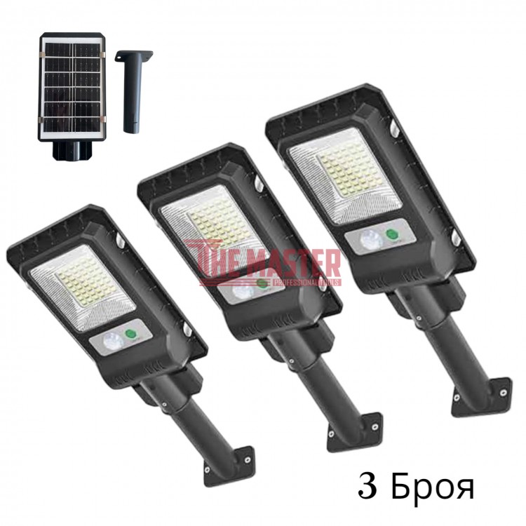  СОЛАРНА ЛАМПА LYLU 800W – КОМПЛЕКТ ОТ 3 БРОЯ