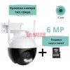 ПРОМО КОМПЛЕКТ – 2 БРОЯ WI-FI SMART  КАМЕРИ СФЕРИ 6MP С SD КАРТИ