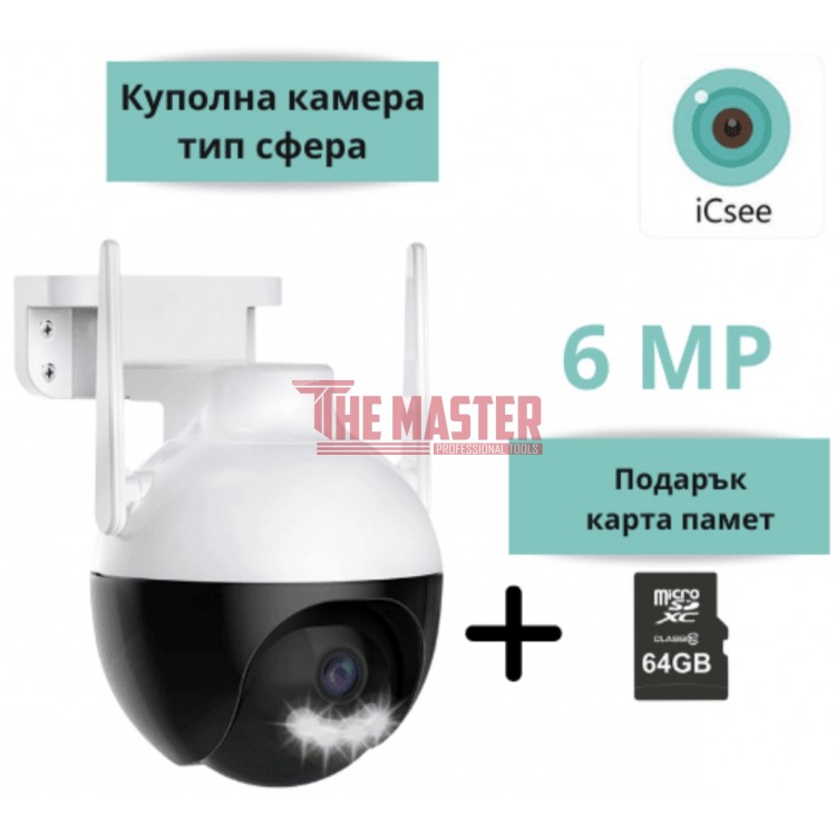 ПРОМО КОМПЛЕКТ – 2 БРОЯ WI-FI SMART  КАМЕРИ СФЕРИ 6MP С SD КАРТИ