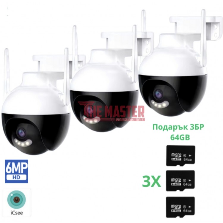 ПРОМО КОМПЛЕКТ – 2 БРОЯ WI-FI SMART  КАМЕРИ СФЕРИ 6MP С SD КАРТИ