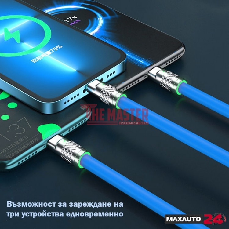 КАБЕЛ ЗА ЗАРЕЖДАНЕ 3 В 1 – LIGHTNING / TYPE-C / MICRO USB – СИН – МОДЕЛ 20083