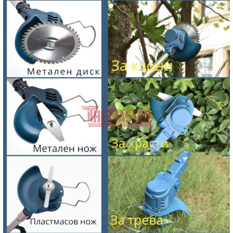 АКУМУЛАТОРЕН КОМПЛЕКТ 2в1 – МИНИ ВЕРИЖЕН ТРИОН + ТРИМЕР 36V / 5Ah