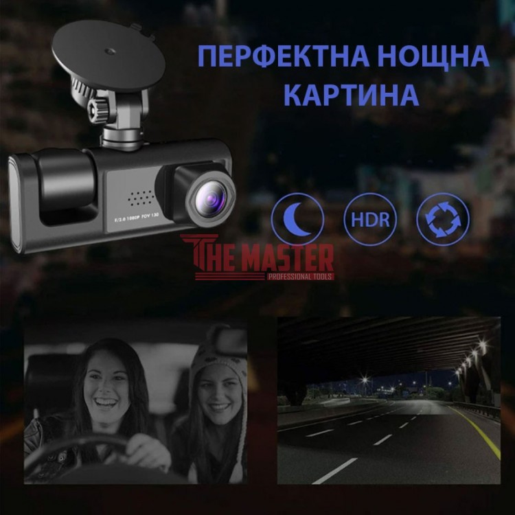 ВИДЕОРЕГИСТРАТОР 3 В 1 FULL HD – ПРЕДНА, ВЪТРЕШНА И ЗАДНА КАМЕРА