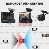 ВИДЕОРЕГИСТРАТОР С 3 КАМЕРИ FULL HD – 360° НАБЛЮДЕНИЕ И ПЪЛНА ЗАЩИТА