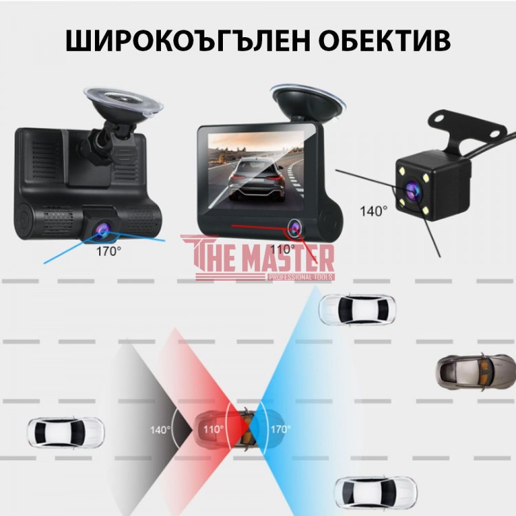 ВИДЕОРЕГИСТРАТОР С 3 КАМЕРИ FULL HD – 360° НАБЛЮДЕНИЕ И ПЪЛНА ЗАЩИТА