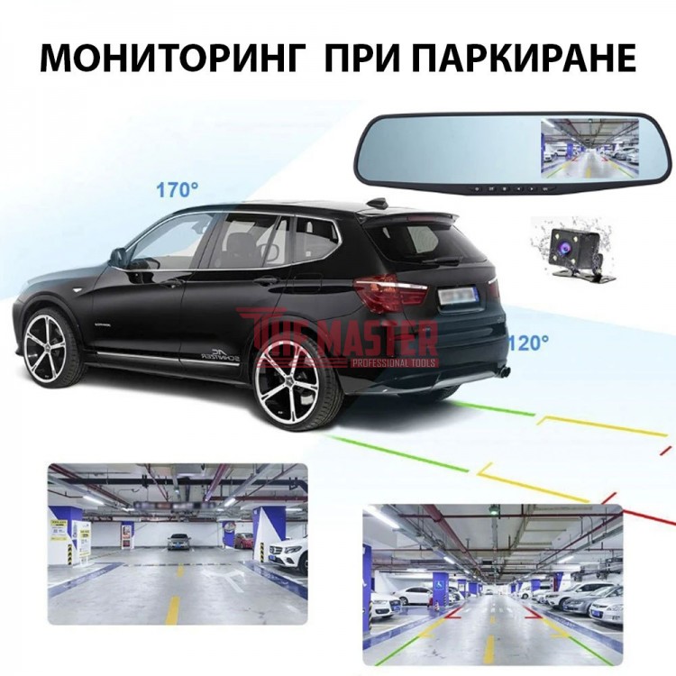 ВИДЕОРЕГИСТРАТОР ОГЛЕДАЛО 4.3" С ДВЕ КАМЕРИ FULL HD – ПРЕДНА И ЗАДНА