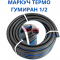ГРАДИНСКИ ТЕРМО МАРКУЧ 25 М С ОПЛЕТКА – 1/2″, 3/4″, 1″