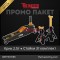 Крик крокодил 2.5 тона 77 - 505 мм JCB + Комплект стойки за автомобил 3 тона 300 мм / 444 мм JCB