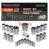 КОМПЛЕКТ ВЛОЖКИ 25 ЧАСТИ 1/4" И 1/2" ROCKFORCE